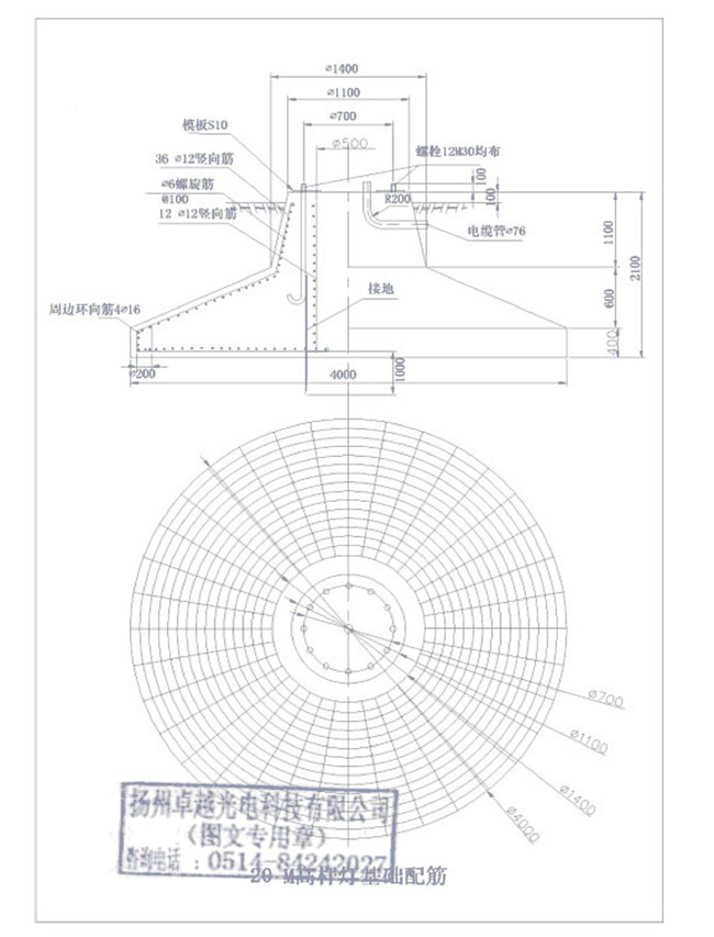 路燈基礎(chǔ)